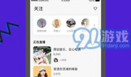 91直播的下载网址,轻松获取热门直播平台体验